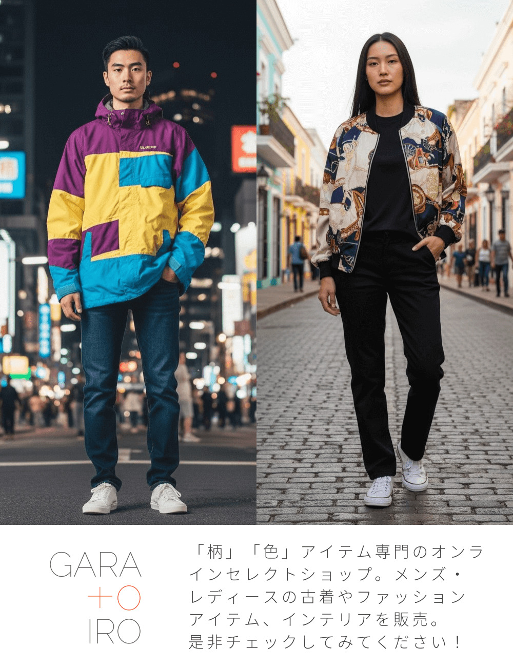 GARATOIRO特集バナー